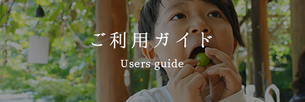 おかやまの雫ご利用ガイド